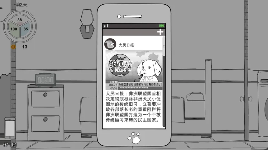 Скриншот 5 к игре Yet Another Research Dog