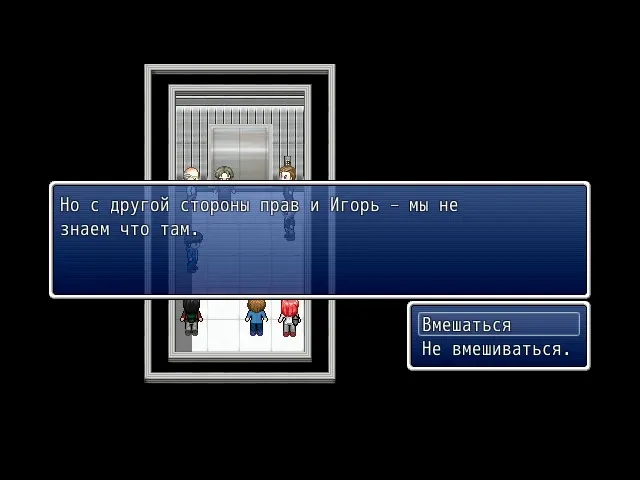 Скриншот 5 к игре Please close the doors