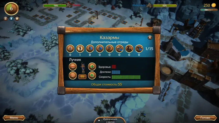 Скриншот 3 к игре Battle of Kings