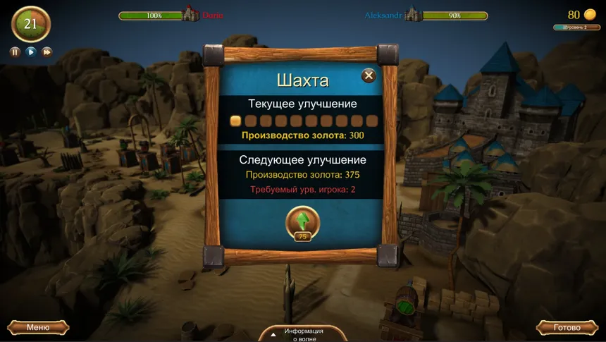 Скриншот 5 к игре Battle of Kings