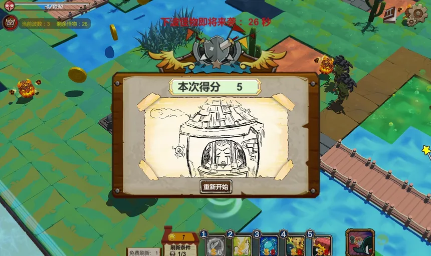 Скриншот 2 к игре 公主的逃脱日常
