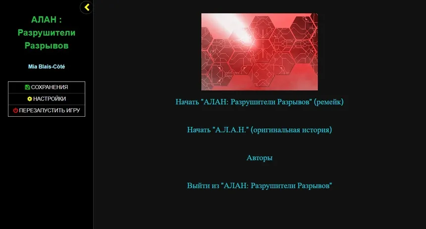 Скриншот 1 к игре Alan : Rift Breakers [Second Edition]