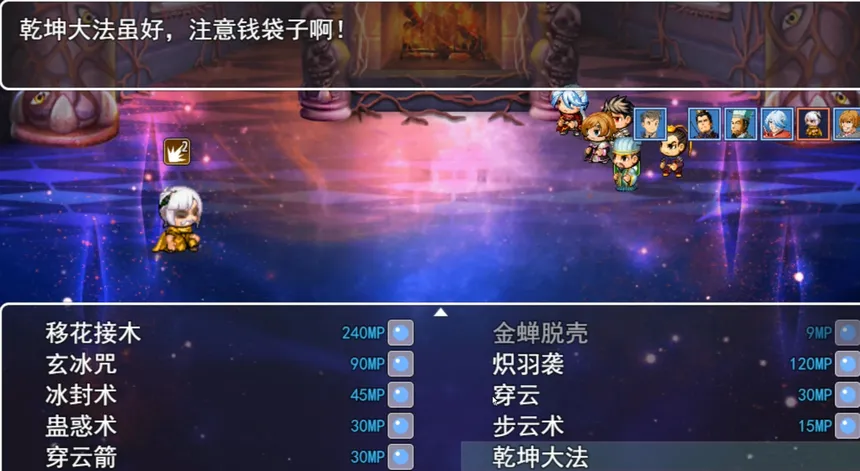 Скриншот 3 к игре 三国游侠志