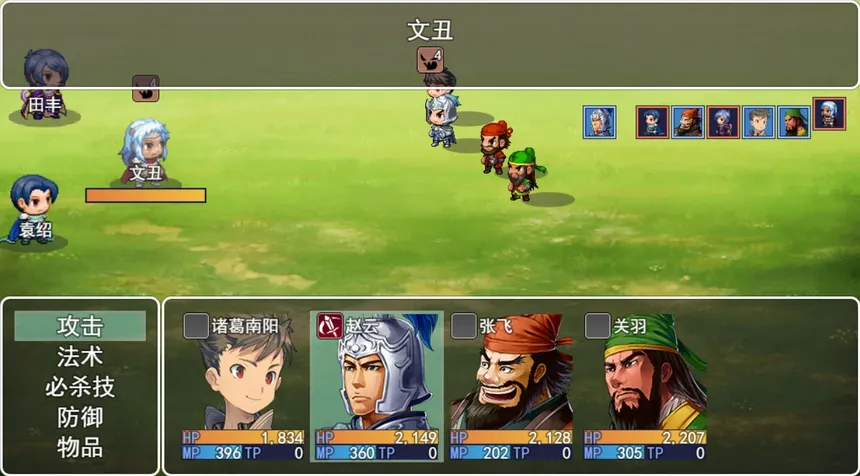 Скриншот 7 к игре 三国游侠志
