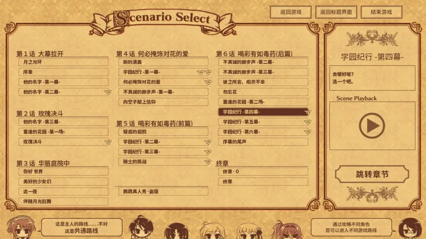 Скриншот 2 к игре 淑女同萌！
