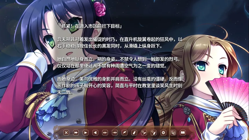 Скриншот 4 к игре 淑女同萌！