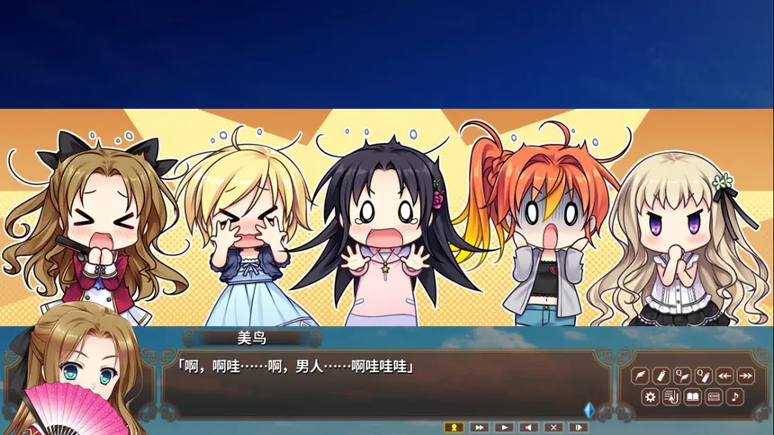 Скриншот 8 к игре 淑女同萌！