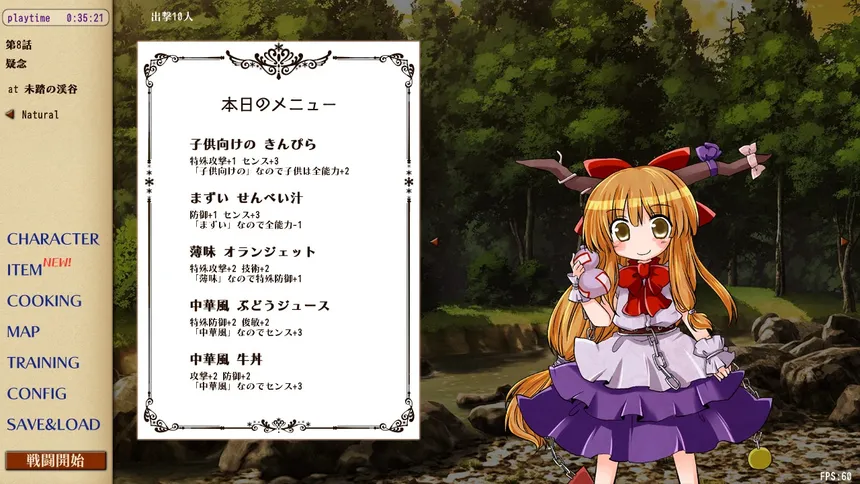 Скриншот 5 к игре [東方二次] Senran Meisuishu Tactics / 戦乱命萃酒タクティクス