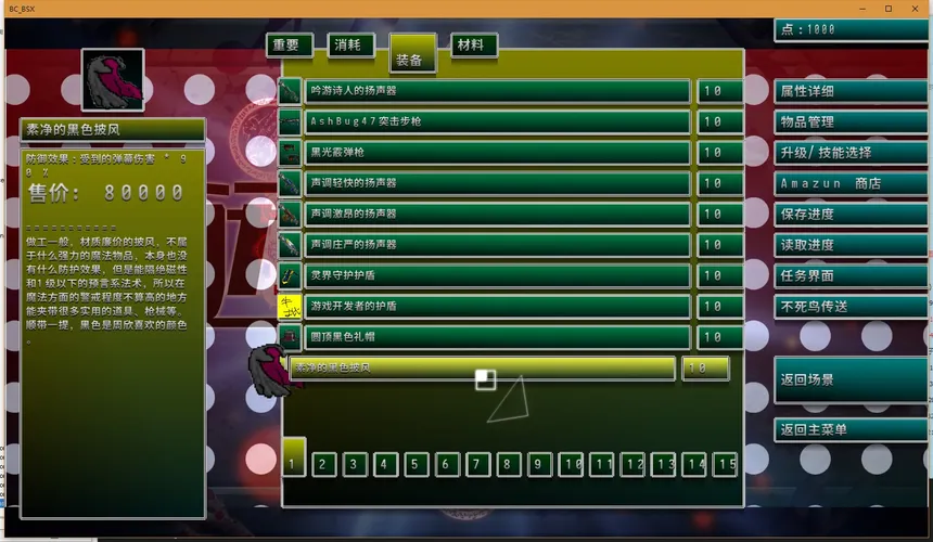 Скриншот 3 к игре Border closure 边境封闭
