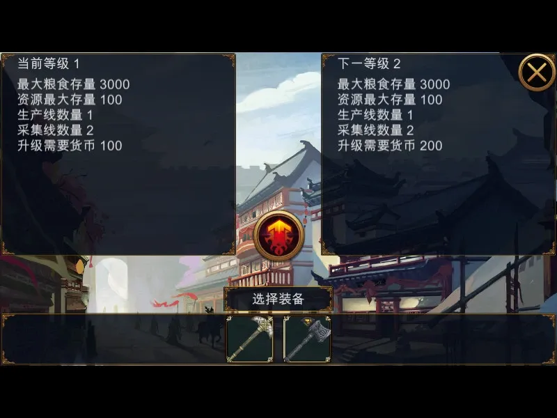 Скриншот 1 к игре Afternoon empire