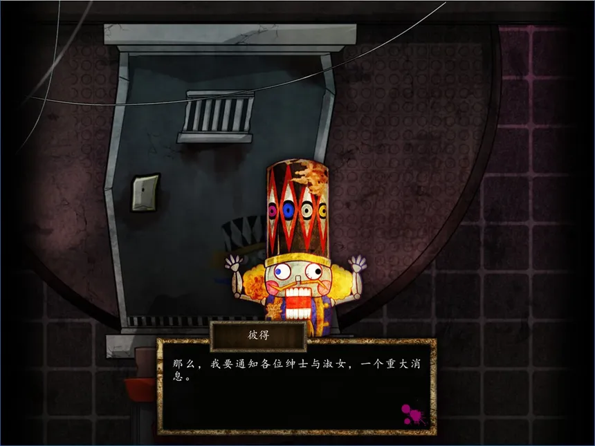 Скриншот 5 к игре Usotsuki Game / 谎言游戏