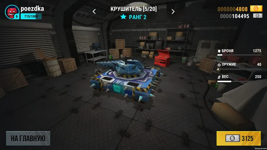 Скриншот 2 к игре Robot Fighting