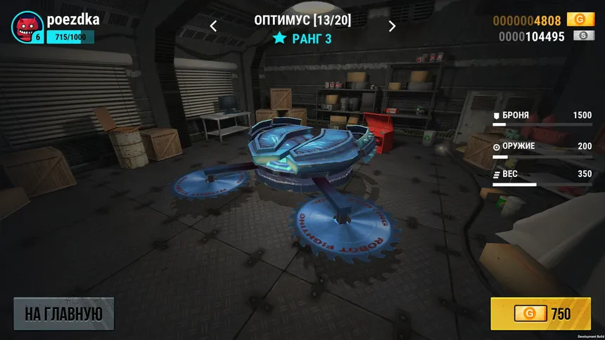 Скриншот 4 к игре Robot Fighting