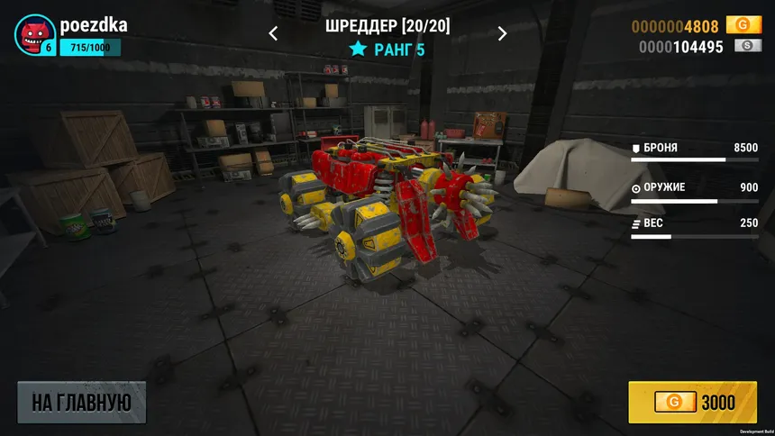 Скриншот 5 к игре Robot Fighting