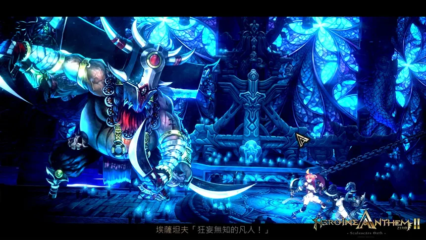 Скриншот 6 к игре Heroine Anthem Zero 2 : Scalescars Oath