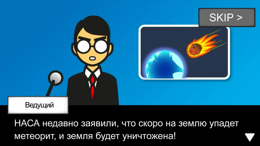 Скриншот 3 к игре Meteor 60 Seconds!