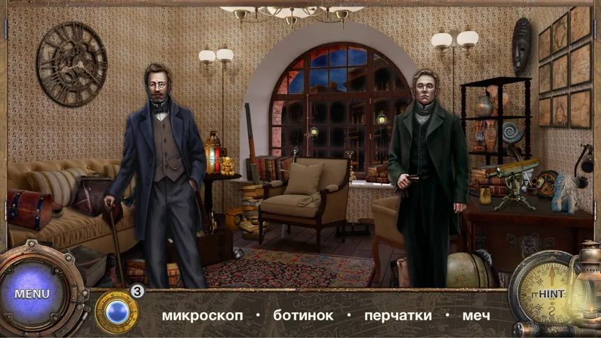 Скриншот 4 к игре Найди предмет - Капитан Немо