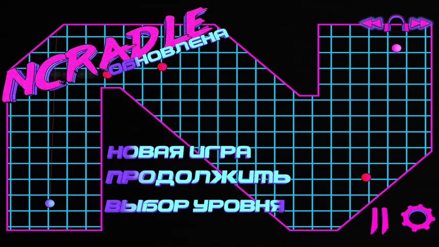 Скриншот 1 к игре NCradle