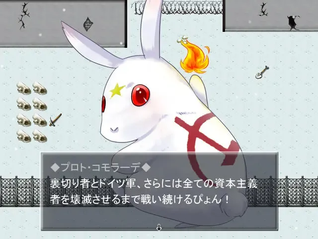 Скриншот 4 к игре ばるばろっさ! ～すすめ? 赤軍少女旅団～(全年齢版)