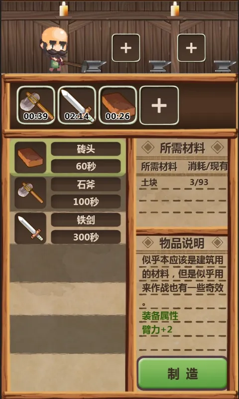 Скриншот 2 к игре 魔王村长和杂货店-Hero Village Simulator