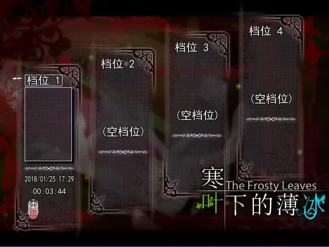 Скриншот 2 к игре The Frosty Leaves 寒叶下的薄冰