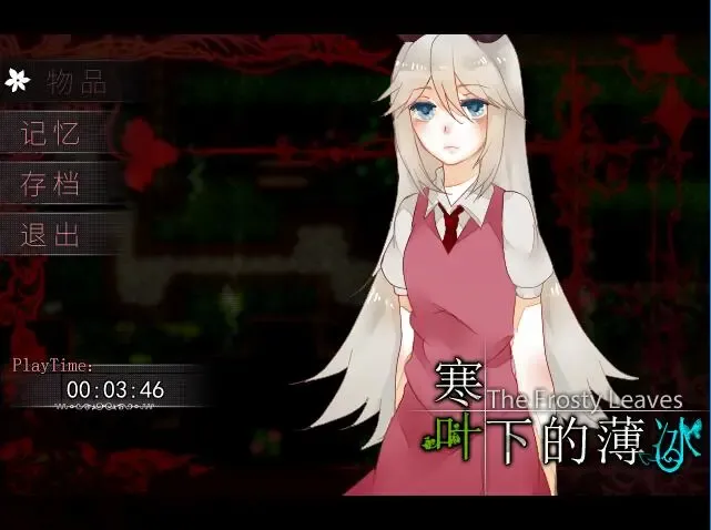 Скриншот 5 к игре The Frosty Leaves 寒叶下的薄冰