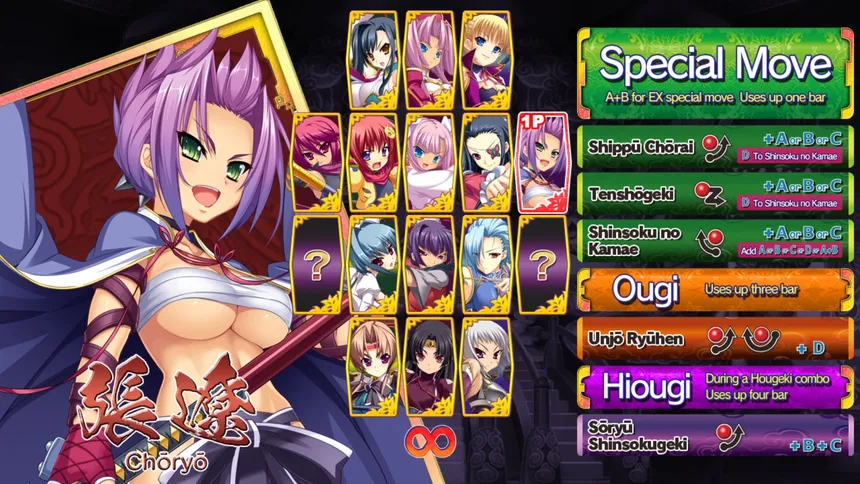 Скриншот 5 к игре Koihime Enbu RyoRaiRai