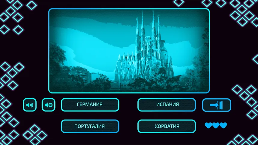 Скриншот 5 к игре JQ: countries