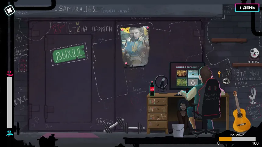 Скриншот 1 к игре GLAD VALAKAS SIMULATOR