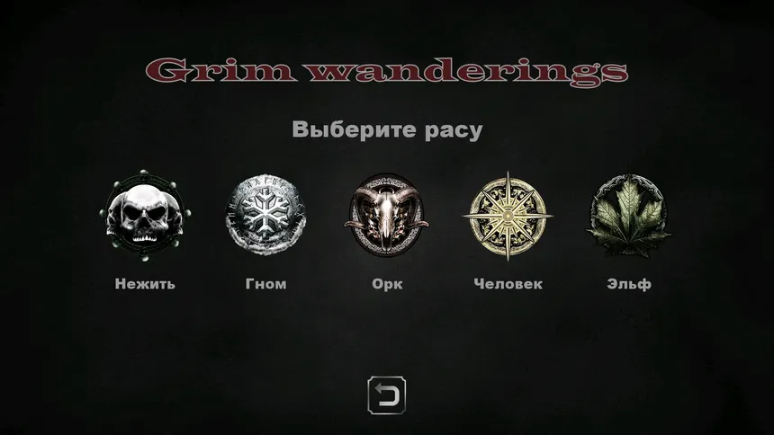 Скриншот 1 к игре Grim Wanderings