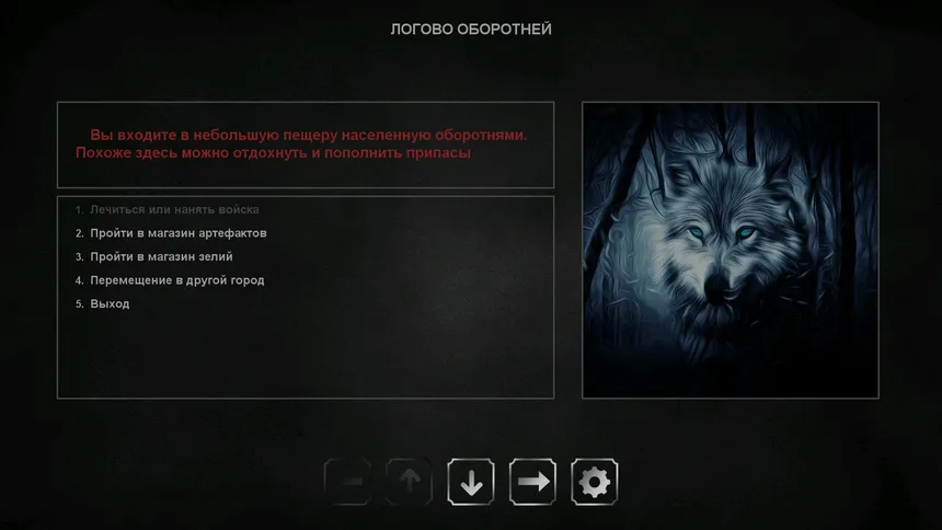 Скриншот 2 к игре Grim Wanderings
