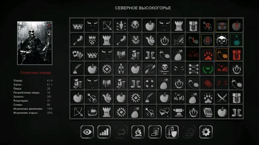 Скриншот 5 к игре Grim Wanderings