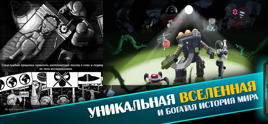 Скриншот 1 к игре Space Raiders RPG