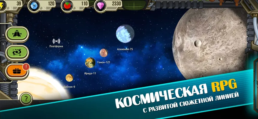 Скриншот 3 к игре Space Raiders RPG