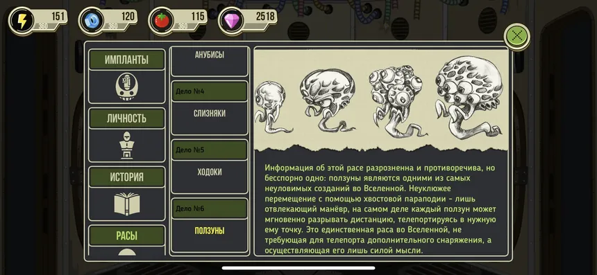 Скриншот 7 к игре Space Raiders RPG