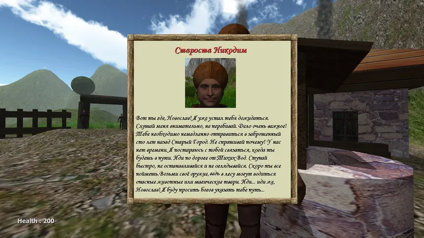 Скриншот 8 к игре OldGrad