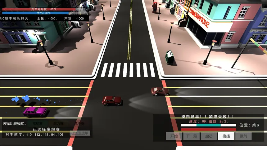 Скриншот 8 к игре 我的赛车生涯/My Racing Career