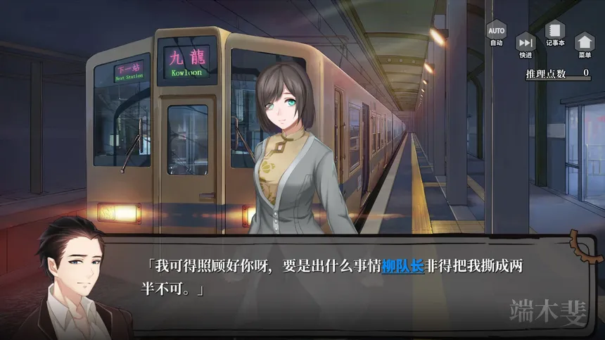 Скриншот 5 к игре Fei Duanmu VS Kobayashi 端木斐 VS 小林正雪