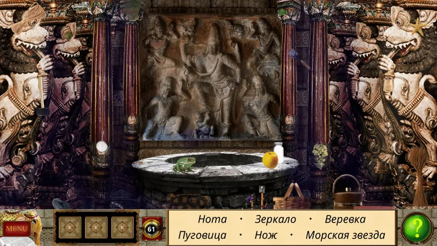 Скриншот 6 к игре Найди предметы: Шерлок Холмс - Капкан на охотника