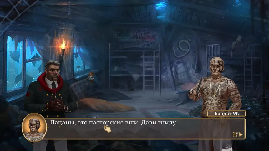 Скриншот 3 к игре Project Pastorate
