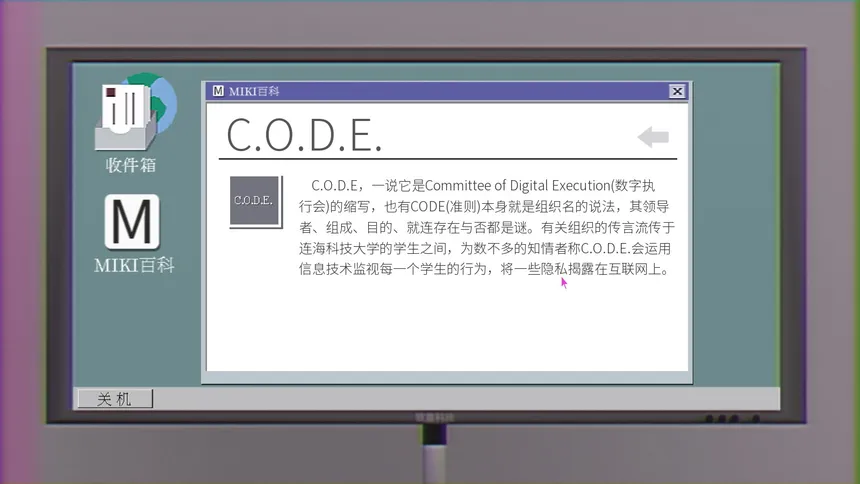 Скриншот 5 к игре CODE CRACKER 代码破译者