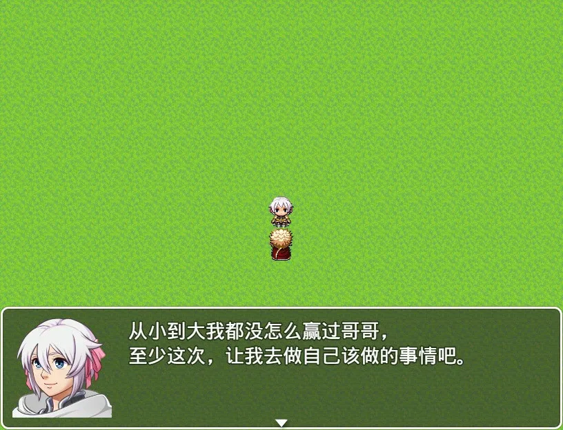 Скриншот 1 к игре 在这个世界的尽头，你与我被遗忘的传说