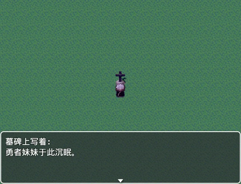 Скриншот 2 к игре 在这个世界的尽头，你与我被遗忘的传说