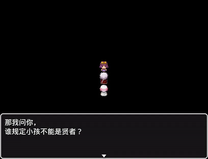 Скриншот 3 к игре 在这个世界的尽头，你与我被遗忘的传说