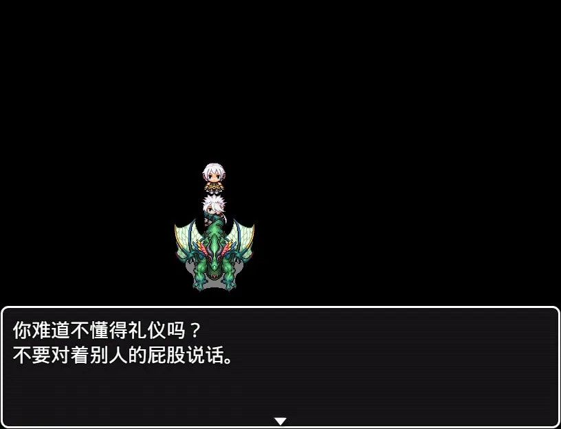 Скриншот 4 к игре 在这个世界的尽头，你与我被遗忘的传说