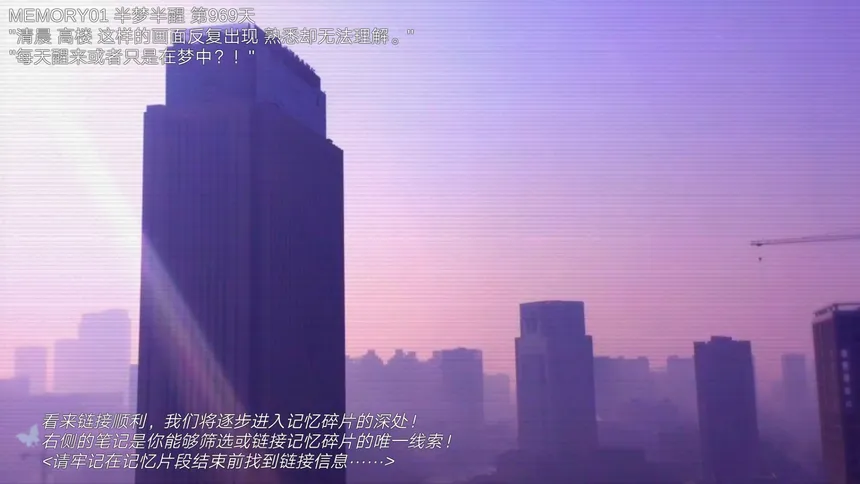 Скриншот 5 к игре 搜索·迷城掠影/The phantom of the city