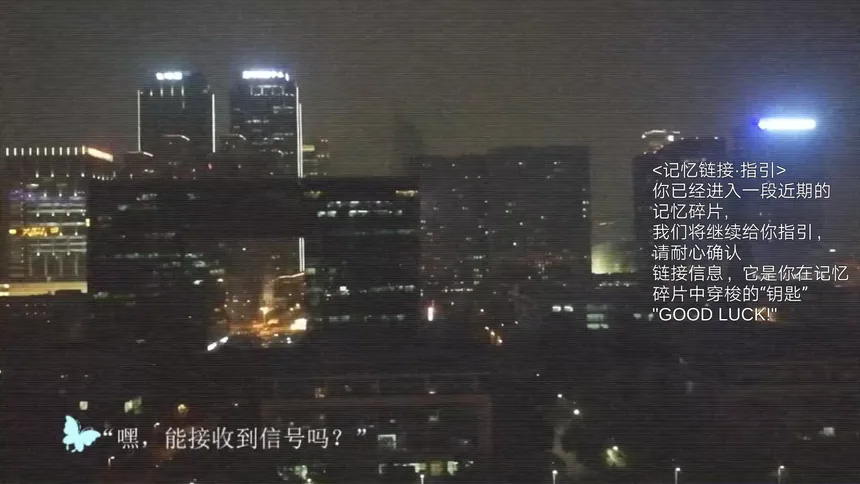 Скриншот 6 к игре 搜索·迷城掠影/The phantom of the city