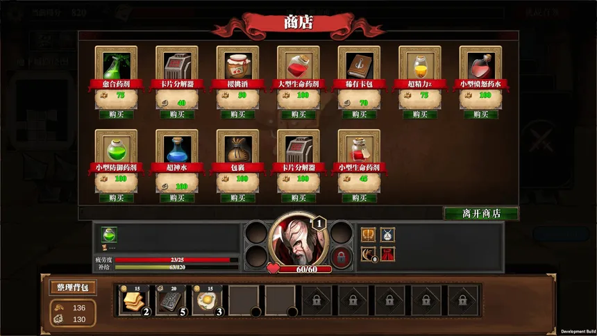 Скриншот 3 к игре 幻想英雄传 卡片对决