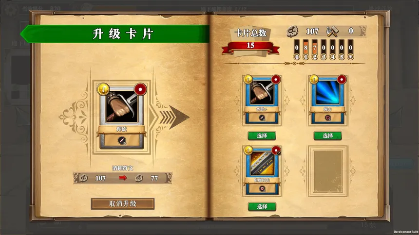 Скриншот 5 к игре 幻想英雄传 卡片对决