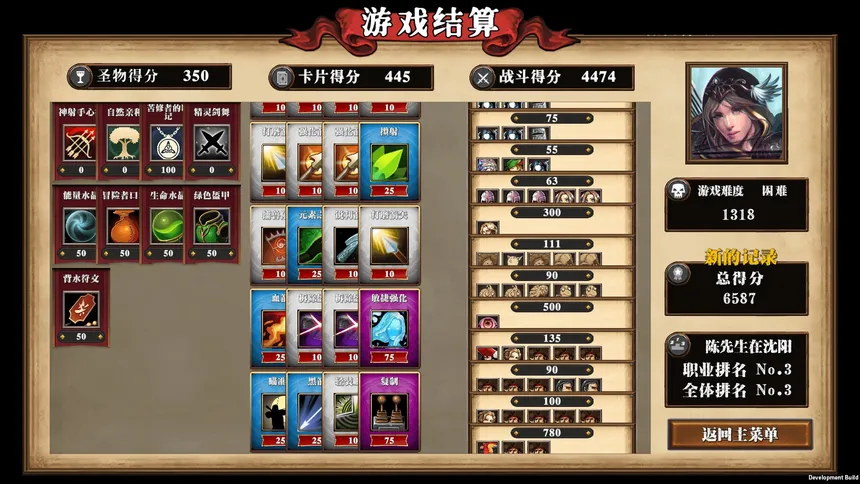 Скриншот 8 к игре 幻想英雄传 卡片对决